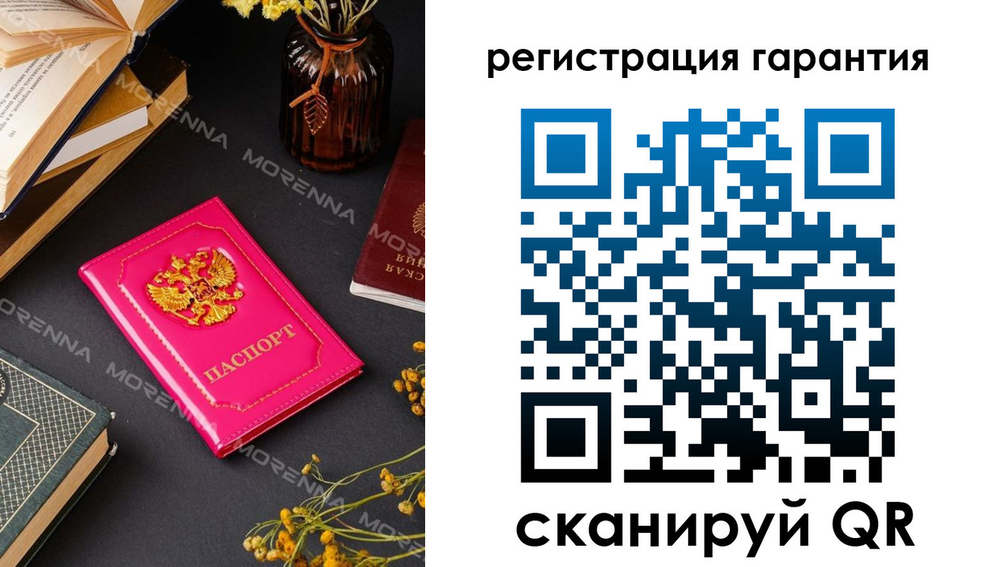 временная регистрация 2025 в Полярном