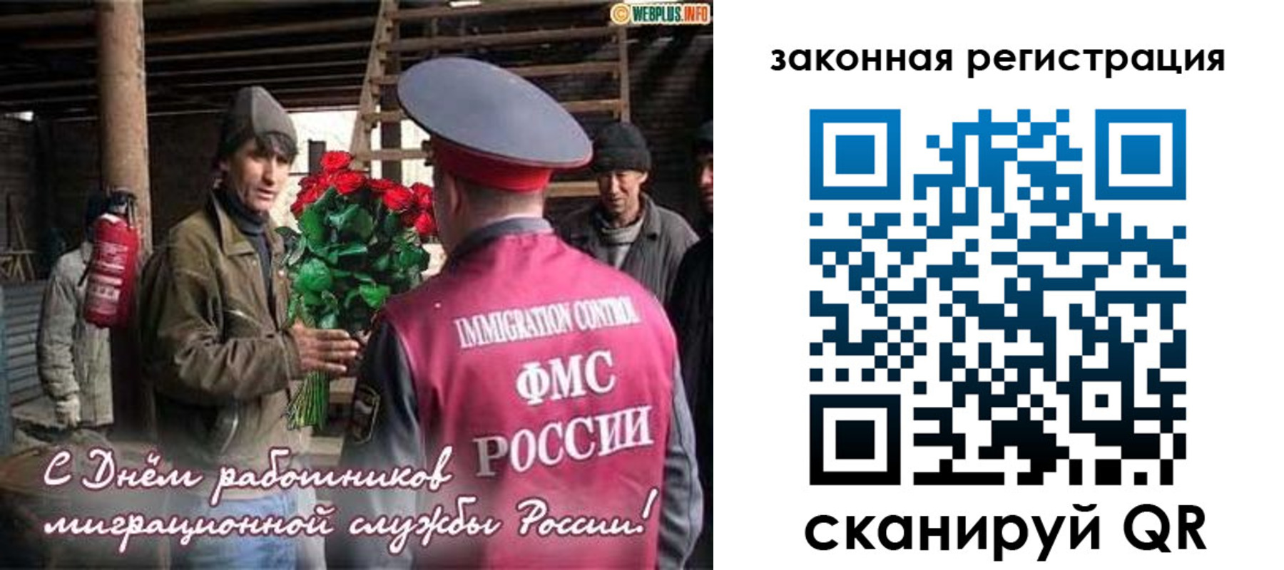 прописка иностранных граждан в Полярном