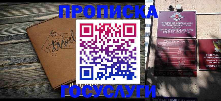 временная регистрация гарантия в Полярном