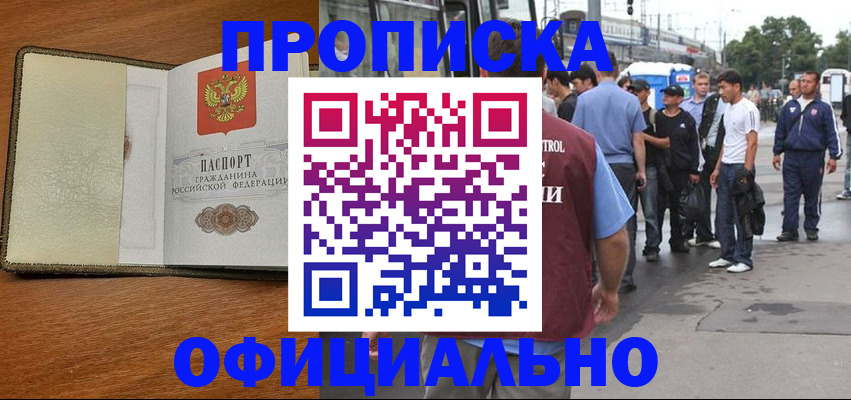 регистрация для школы в Полярном