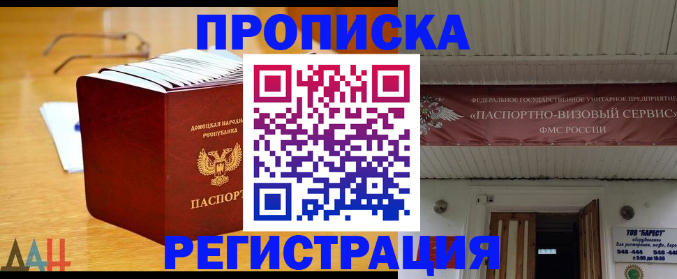временная регистрация адрес в Полярном