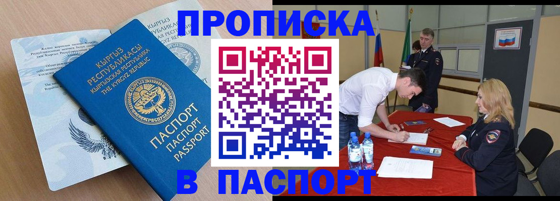 временная регистрация для всех в Полярном